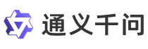 通义千问